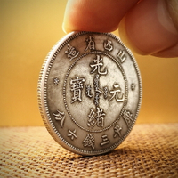 光緒元寶山西省造銀元 銀圓庫平三錢六分銀幣大洋龍洋古幣收藏