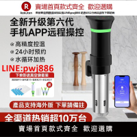 【台灣公司 優質服務】樂蘭低溫慢煮機sous vide水浴舒肥棒牛排恒溫解凍分子料理機