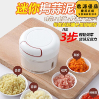 迷你搗蒜泥神器 手動蒜泥器搗蒜器 搗蒜泥 拉蒜蓉 小型手動式拉蒜器 調理機拉壓器 切蒜器 蒜泥機