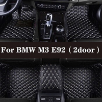 Full Surround Custom Leather Car Floor Mat For BMW M3 E92（2door）2007-2013 (Model Year) Car Interior Car Accessories