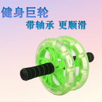 單客健腹輪腹肌軸承巨輪健身器材滾滑輪 女士減肚子 家用滾輪器