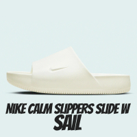 NIKE 耐吉 休閒鞋 Nike Calm Slippers Slide SaiL 拖鞋 白 全防水 厚底 女鞋 男女段 DX4816-100