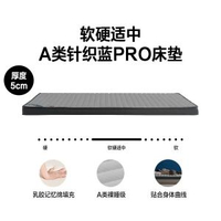海瀾之家乳膠床墊 學生宿舍床褥 單人床墊 榻榻米軟墊 香港住宅適用- A類針織藍PRO床墊-灰色【厚度約5cm】 180*200cm雙人床【乳膠記憶綿填充 不易塌陷】