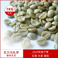 坦桑尼亞AA咖啡生豆原料 精選非洲進口生豆