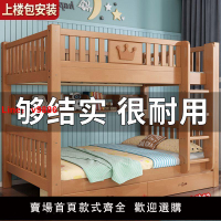 【台灣公司 超低價】橡木上下鋪家用上下床雙層床宿舍高低床實木小戶型學生成年兒童床