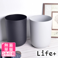 【Life+】日系無印風 圓形無蓋單層垃圾桶8L_2色任選(居家美化 無印風 垃圾分類)