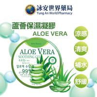韓國 isLeaf 蘆薈保濕凝膠300ml/罐 蘆薈凝膠 貝拉美人 ALOE VERAGEL 韓國蘆薈【詠安世界商城】