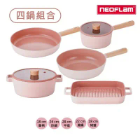 【NEOFLAM】粉紅FIKA系列鑄造四鍋組 (不挑爐具，瓦斯爐電磁爐可用)-炒+平+雙+烤