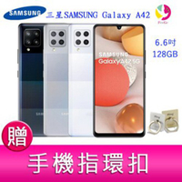 三星SAMSUNG Galaxy A42 (8G/128G) 6.6 吋八核心四鏡頭 5G上網手機 贈手機指環扣x1