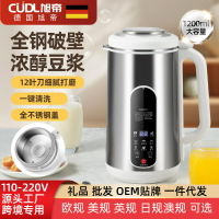 旭帝不銹鋼多功能大容量家用豆漿機破壁機預約保溫免泡輔食料理機-UM.有米家居