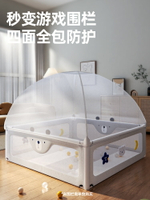防摔蚊帳兒童 嬰兒床圍欄專用蚊帳 2024款蒙古包家用一體式