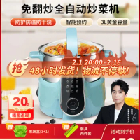 S20 Automatic Cooking Robot Intelligent Cooking Machine Multi functional Cooking Lazy Cooking Pot for Home Use