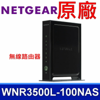 NETGEAR 原廠 WNR3500L-100NAS 無線路由器