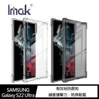 Imak SAMSUNG Galaxy S22 Ultra 全包防摔套(氣囊)