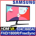 三星 S24C366EAC 24型 1800R VA曲面螢幕 顯示器
