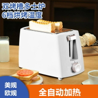110V臺灣日本家用小型多士爐吐司機多功能自動加熱三明治早餐機