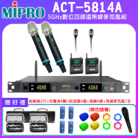 【MIPRO】ACT-5814A 配2領夾式+2手握式麥克風(5GHz數位四頻道無線麥克風)