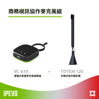 【IPEVO 愛比】IPEVO TOTEM 120+VC-A10 會議室協作麥克風組(視訊會議設備的絕佳組合)