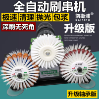 【台灣公司 可開發票】全自動文玩電動刷支架平臺拋光清理 金剛核桃橄欖核星月盤珠機