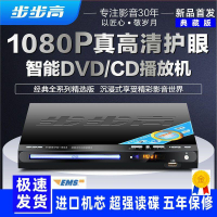 【免運】新款dvd 插放機高清evd 光碟機vcd播放器 dts光纖同軸mp4