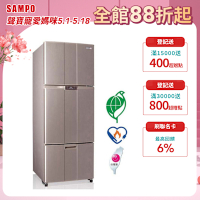 SAMPO聲寶455公升一級能效變頻三門冰箱 SR-B46DV(R6) 紫燦銀 含基本安裝+舊機回收