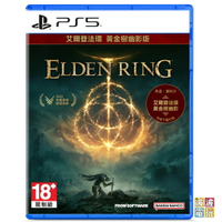 PS5《艾爾登法環+黃金樹幽影》中文版 6/21發售 【波波電玩】