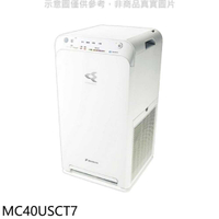 《有閑獨家》大金【MC40USCT7】9.5坪空氣清淨機