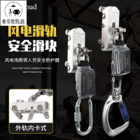12h出貨 公司貨 附發票 Golmud風電安全滑塊防墜器自鎖器高空作業電工防墜落止墜器GM2801