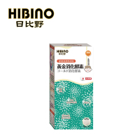 HIBINO 日比野 黃金消化酵素 150罐裝