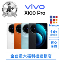 vivo A+級福利品 X100 Pro 6.78吋(16G/512G)