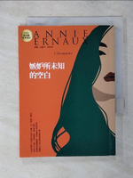 【書寶二手書T5／翻譯小說_AHQ】嫉妒所未知的空白：2022諾貝爾文學桂冠安妮‧艾諾經典代表作_安妮‧艾諾, 張穎綺