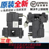{台灣公司貨 可打統編}松下滾筒洗衣機門鎖門開關XQG90-E9A2H/P EG925 E902H EG92T/N