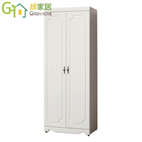 【綠家居】奈瑪莎法式白2.7尺二門內單吊衣桿高衣櫃