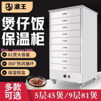 [可開發票]準王保溫柜商用煲仔飯機專用全自動大容量快餐食堂電熱飯菜保溫箱
