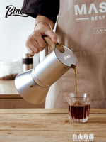 Bincoo摩卡壺家用意式煮咖啡壺咖啡機濃縮萃取壺手沖咖啡壺套裝【林之舍】