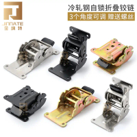2025 180 Degree 90 Degree Self-Locking Folding Hinge Table Leg Coffee Table Dining Table Connecting 