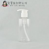 立坽『器材』分裝時不可缺少 200ml 按壓式空瓶 4564