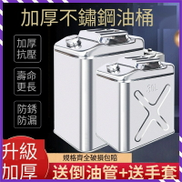 201304不銹鋼油桶 汽油桶 30升20升柴油壺 便攜加油桶 汽車備用油箱 氣油桶 儲油桶 便攜加油桶