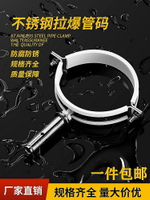 不銹鋼拉爆管碼水管抱箍吊碼管夾卡扣pvc管包膠排水管固定支架件