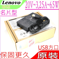 LENOVO 聯想 65W 20V 3.25A 充電器 變壓器 電源線 Yoga 13 U330p U430p V360 ThinkPad S3 Touch S5 S440 T431s