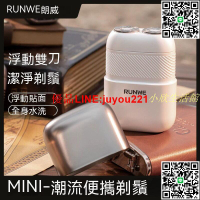 電動刮鬍刀 刮鬍刀 剃鬚刀新款朗威剃須刀電動男士小巧便攜式充電刮鬍刀可水洗胡須刀送男友