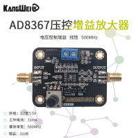AD8367模塊 正品保證  500MHz 45dB線性 可變增益放大器