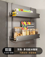 免打孔冰箱側掛架 廚房收納神器 多層調味料架 慳位置物架- 格調灰-雙層冰箱掛架【側掛免打孔 多層收納】 均碼