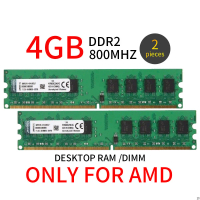 หน่วยความจำคอมพิวเตอร์ตั้งโต๊ะ AMD, สำหรับ Ston King, 8GB (2x 4GB) DDR2 PC2-6400U 800MHz, RAM