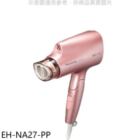 Panasonic國際牌【EH-NA27-PP】吹風機