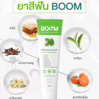ยาสีฟัน BOOM ยาสีฟันสมุนไพรเนื้อเจล