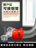 【可開發票】【風機】免打孔排氣扇強力免安裝排風扇可移動廚房抽油煙換氣扇高速抽風機