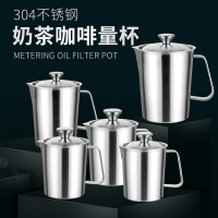量杯 不鏽鋼量杯 刻度杯 304不鏽鋼量杯烘焙帶刻度帶蓋廚房家用量筒豆漿杯奶茶咖啡店商用『xy14249』