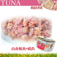 【培菓幸福寵物專營店】聖萊西Seeds》TUNA愛貓天然食貓罐-70g