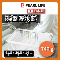 【Pearl Life 珍珠金屬】瀝水籃/滴水籃/碗盤收納/碗盤架/日本製碗盤瀝水收納架(HB-6353)